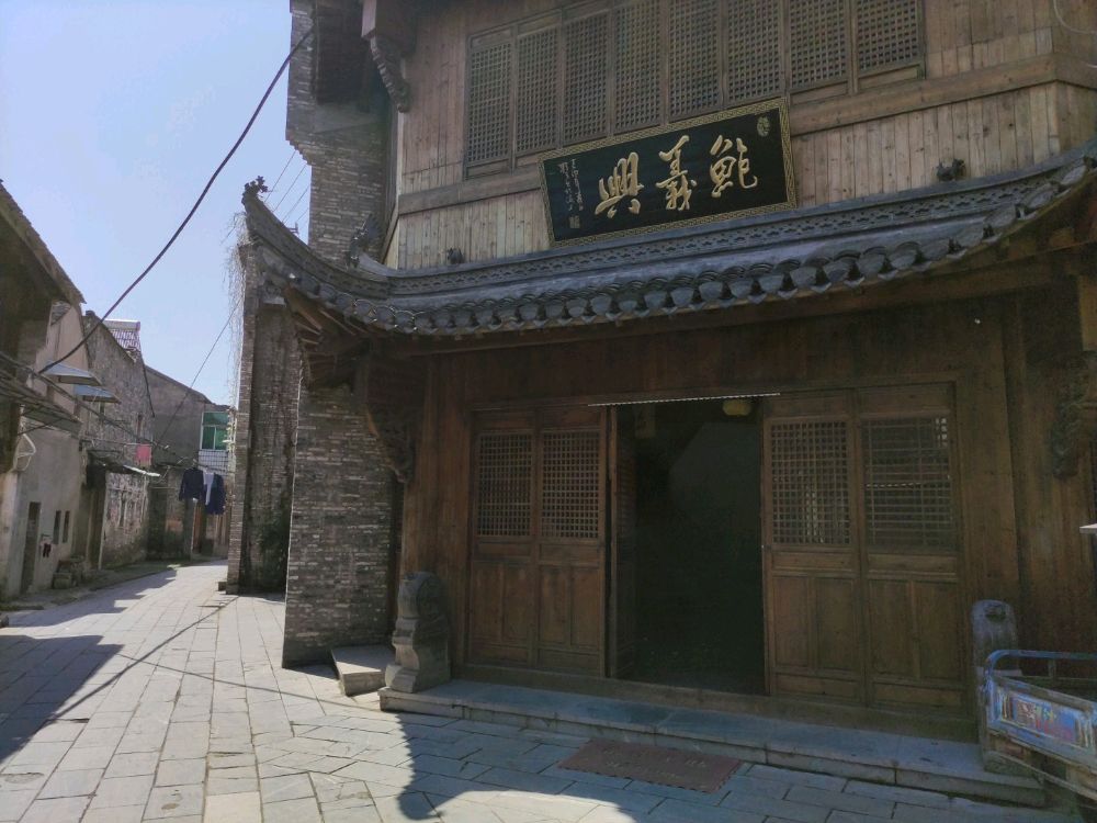 鲍义兴早点
