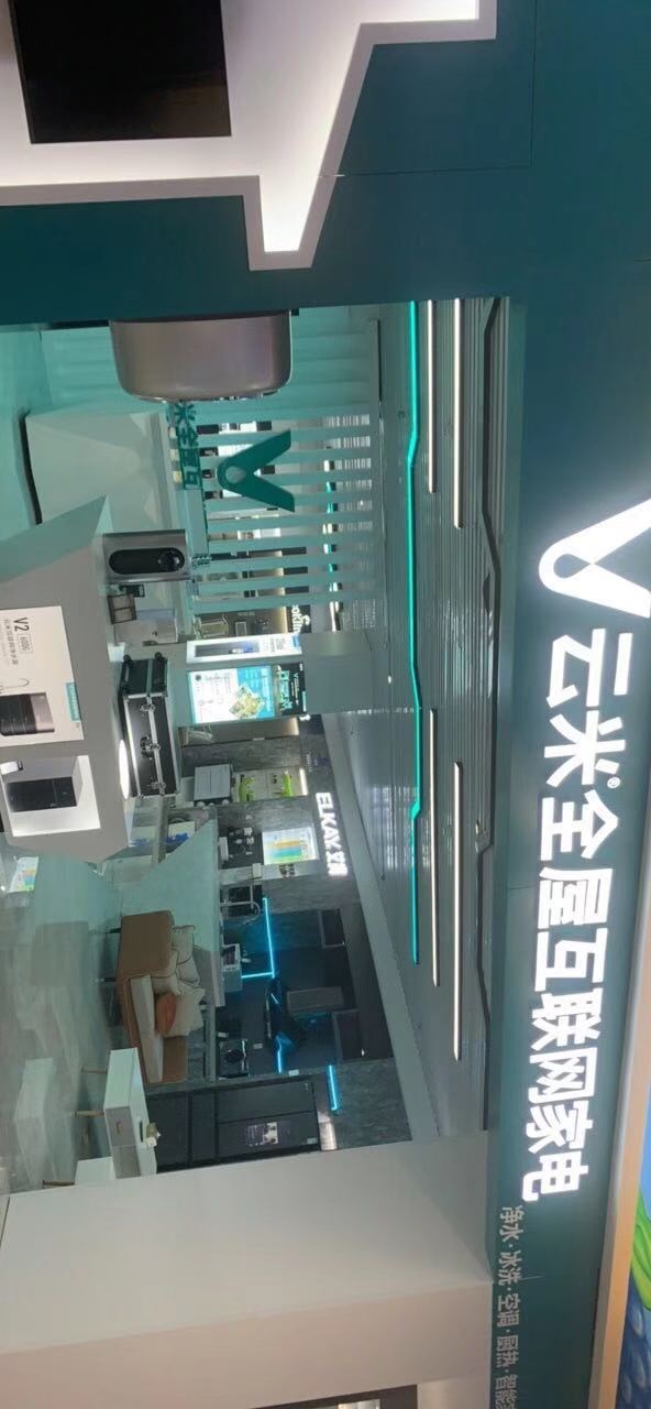 云米泉屋互联网家电(虹桥旗舰店)