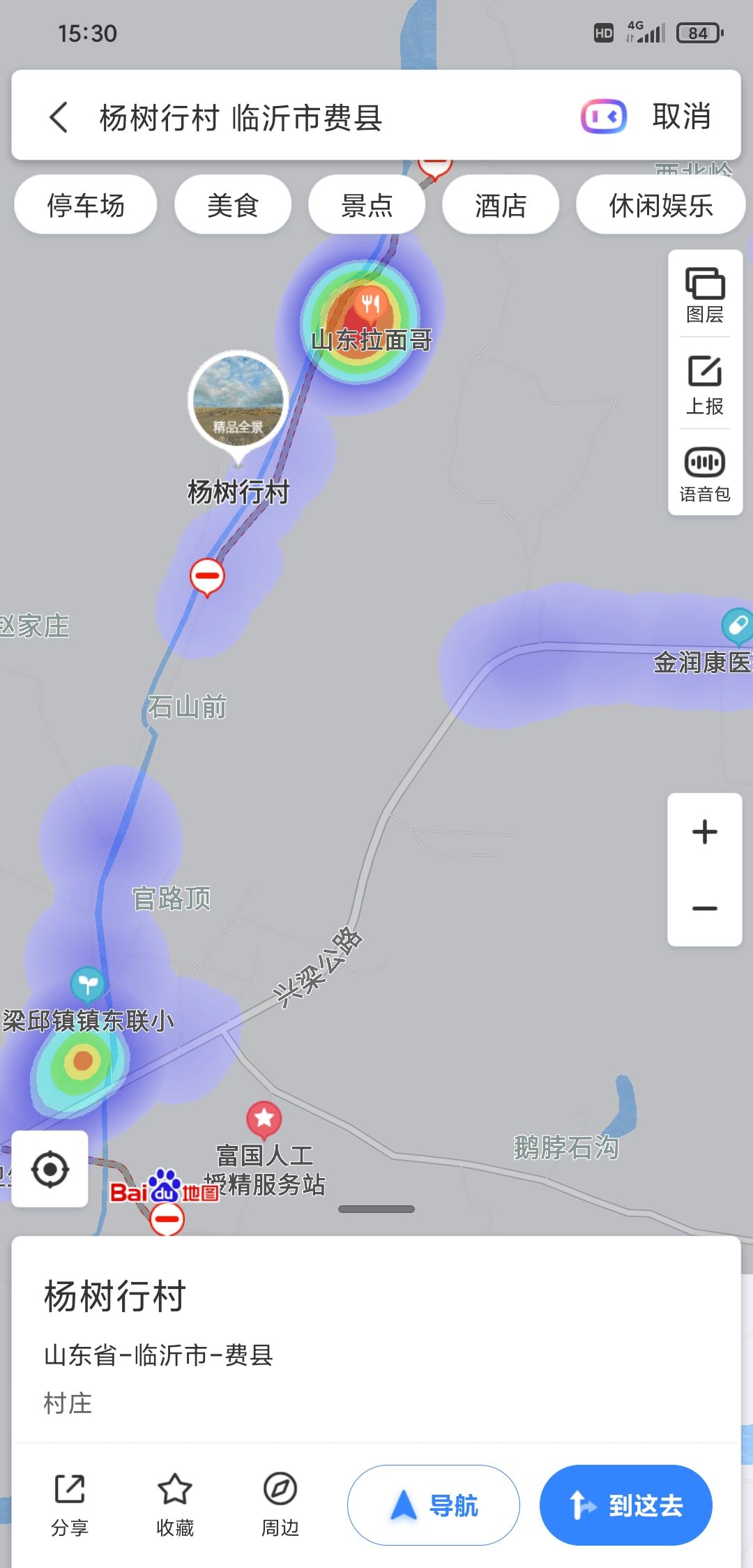 临沂市费县