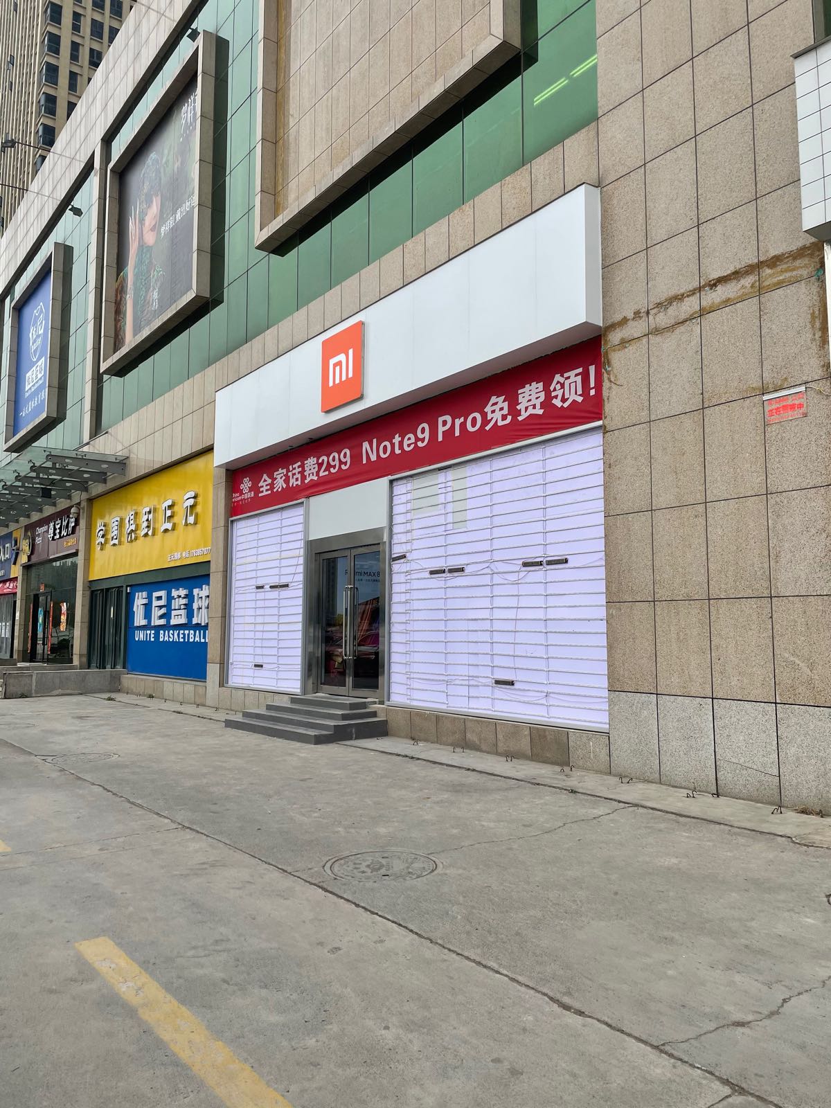 小米之家(河南郑州金水区瀚海海尚专卖店冉屯路世纪联华分店)