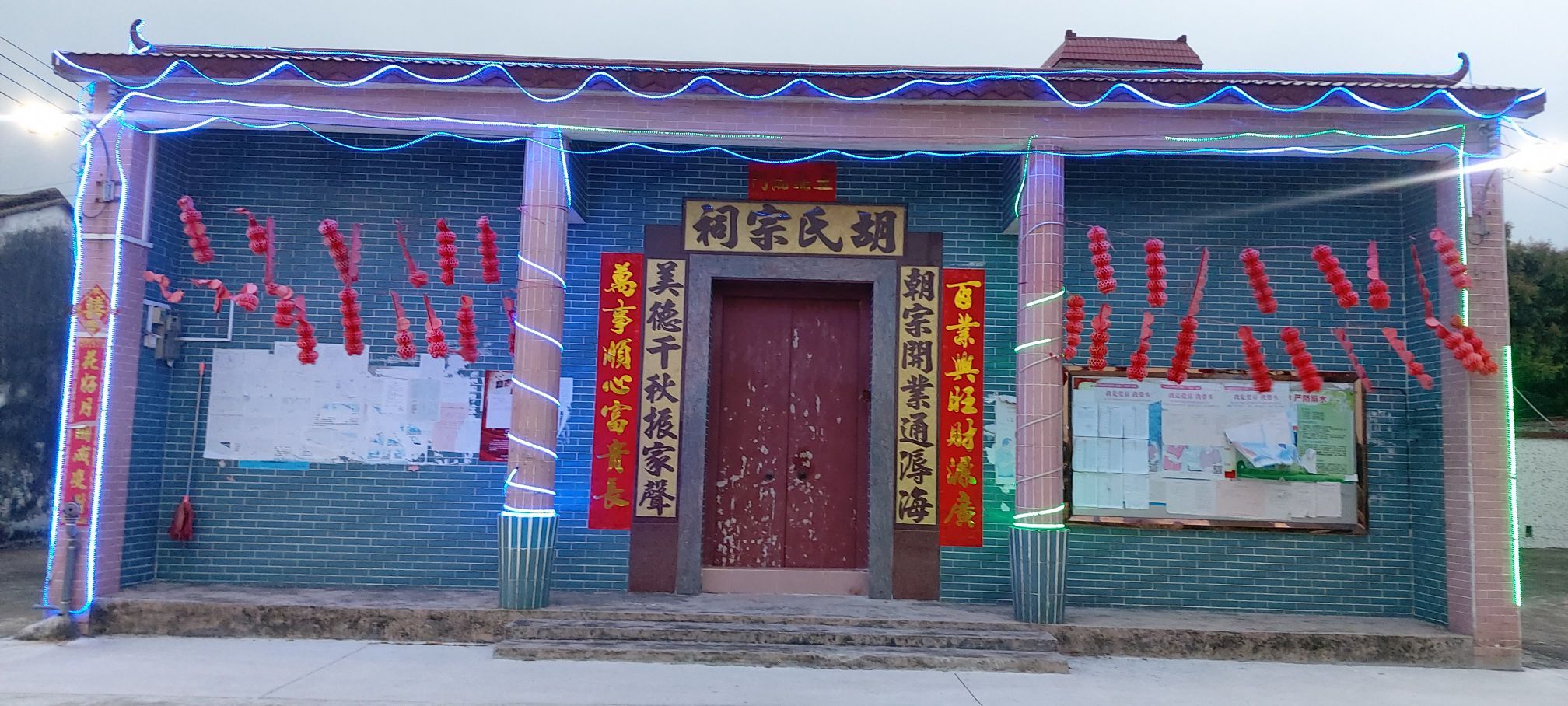 胡氏宗祠(广海房)