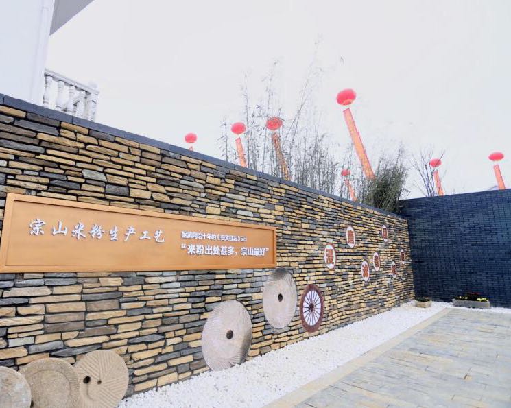 安义宗山米粉小镇