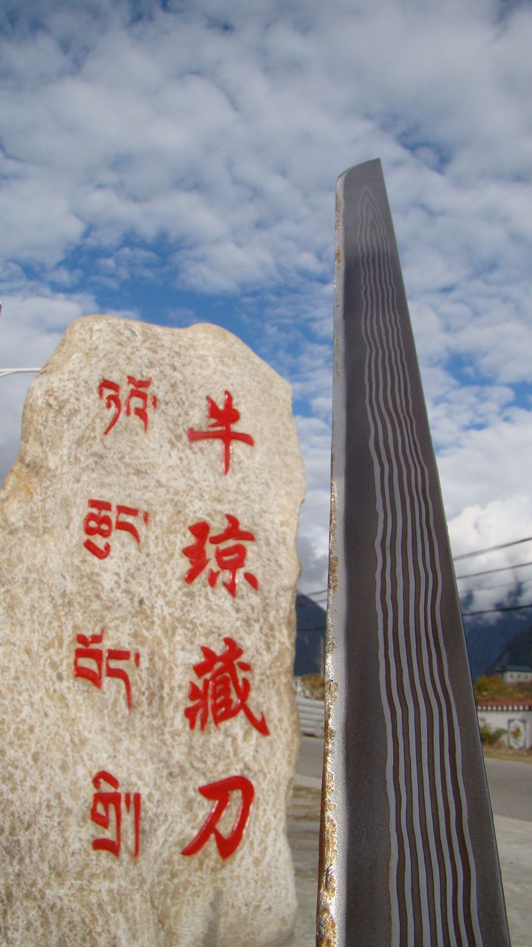 西藏自治区林芝市波密县