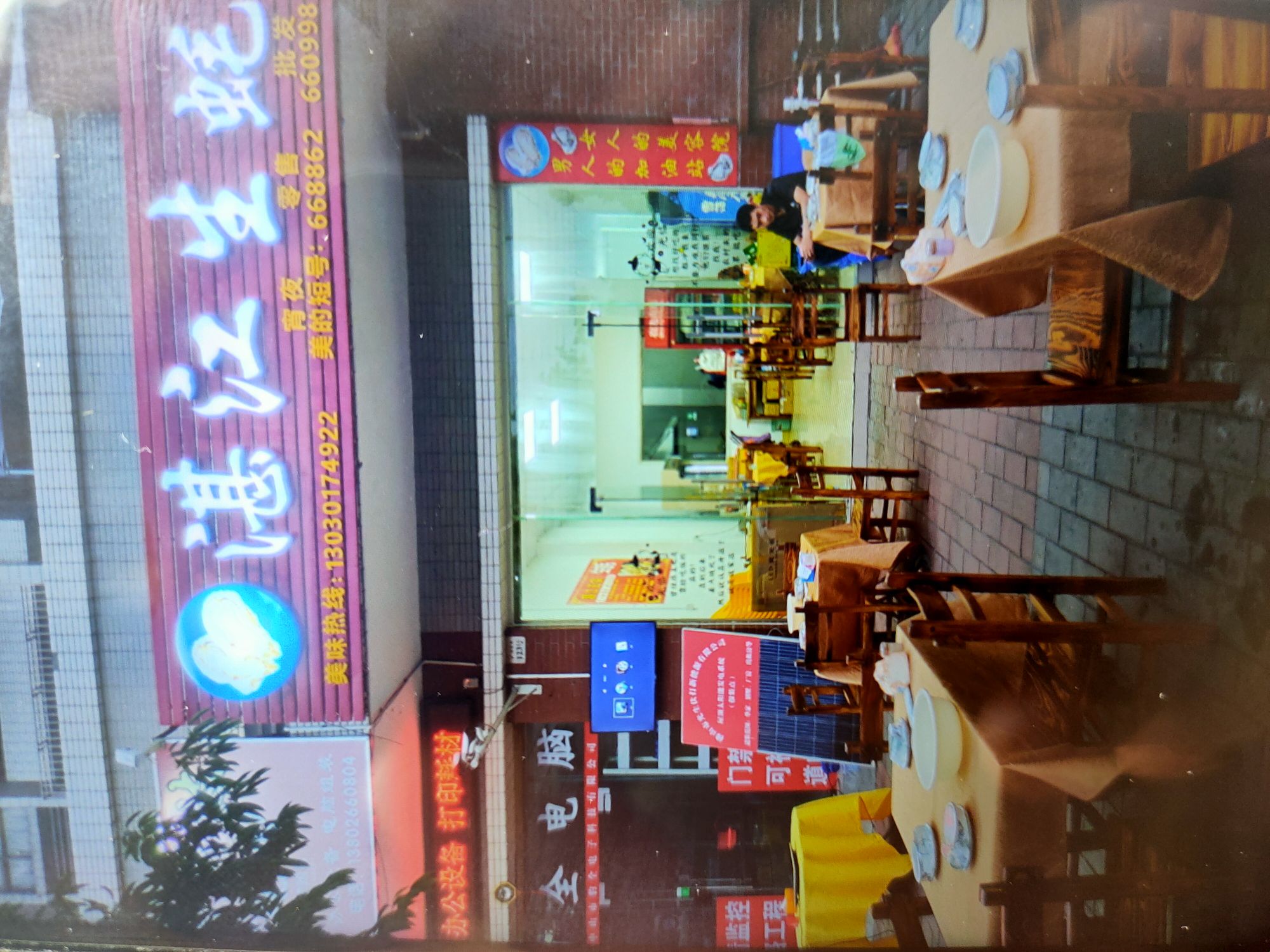 中山市东凤镇东阜三路320号穗茵庭123卡