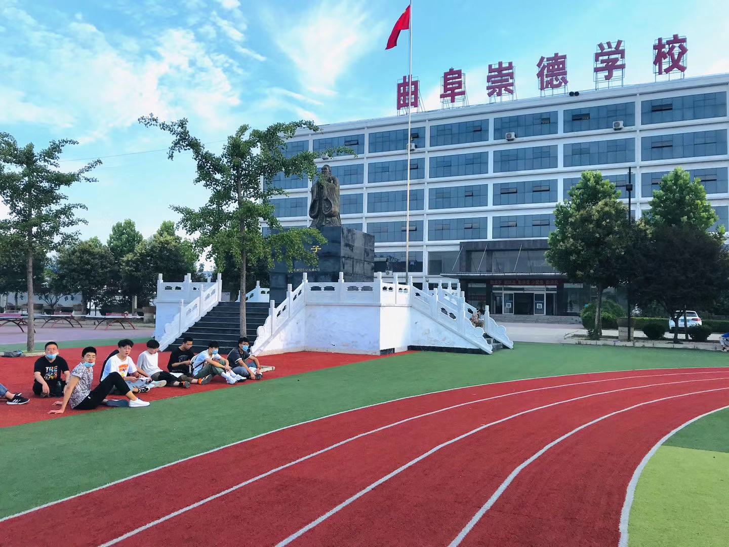 曲阜市崇德学校