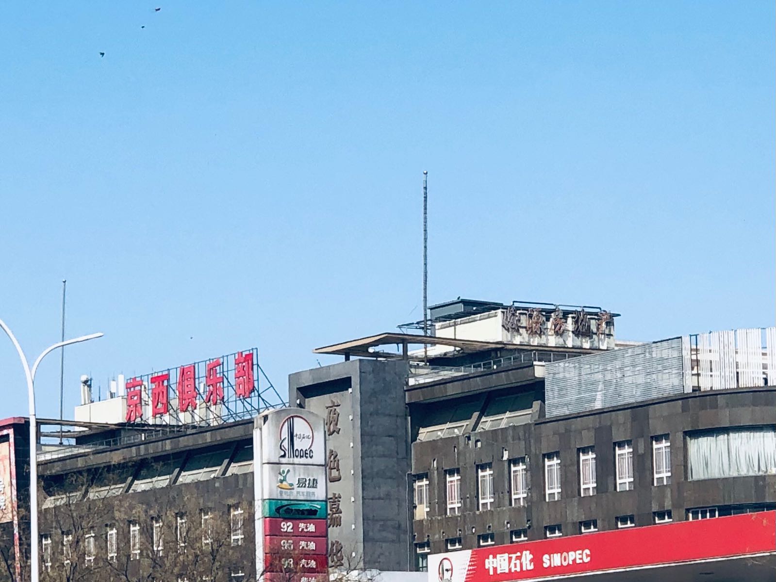 北京嫩源房地产江开发公司
