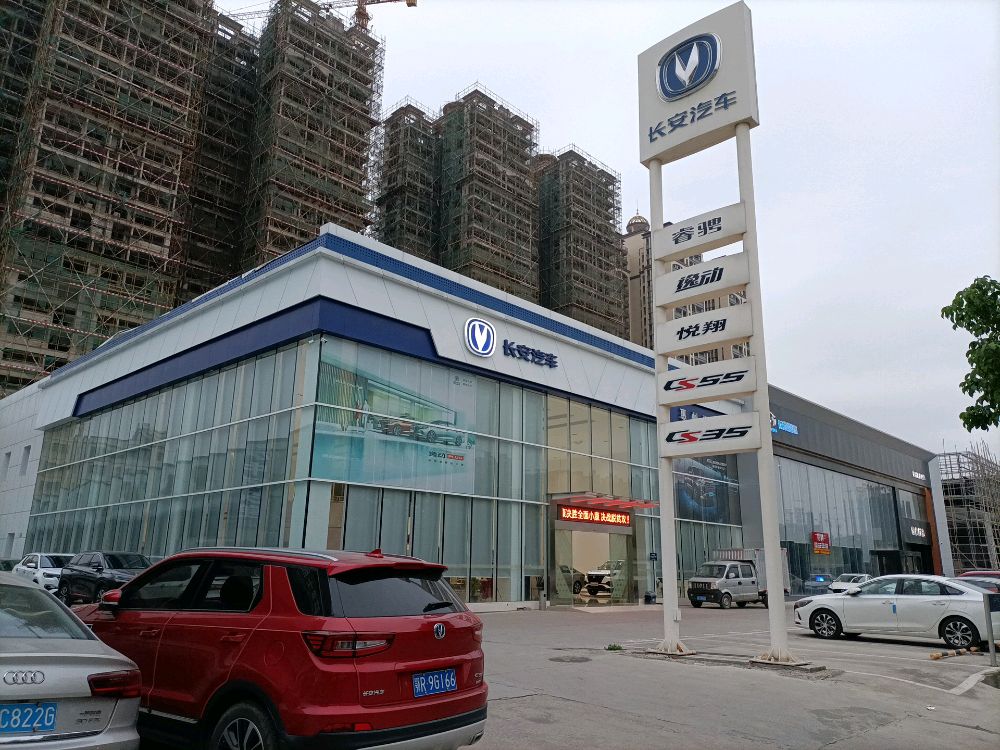 长安汽车(惠州裕惠诚店)