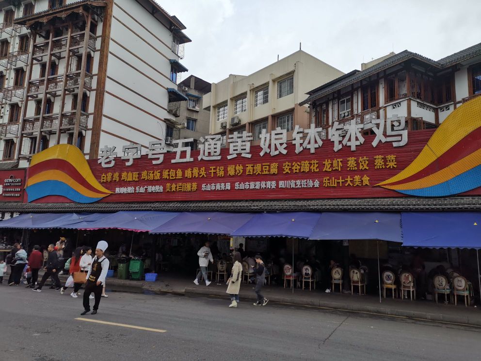 刘华八婆麻辣烫(张公桥街店)