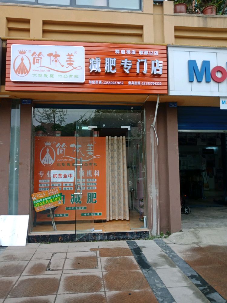 释迦桥
