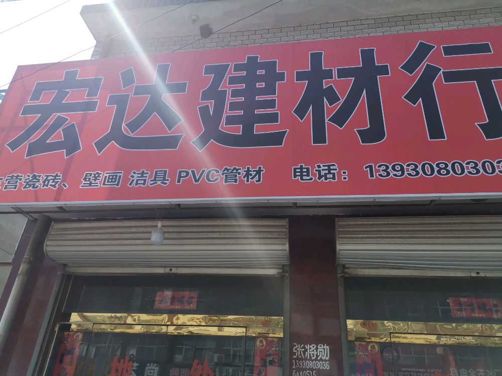 军城镇