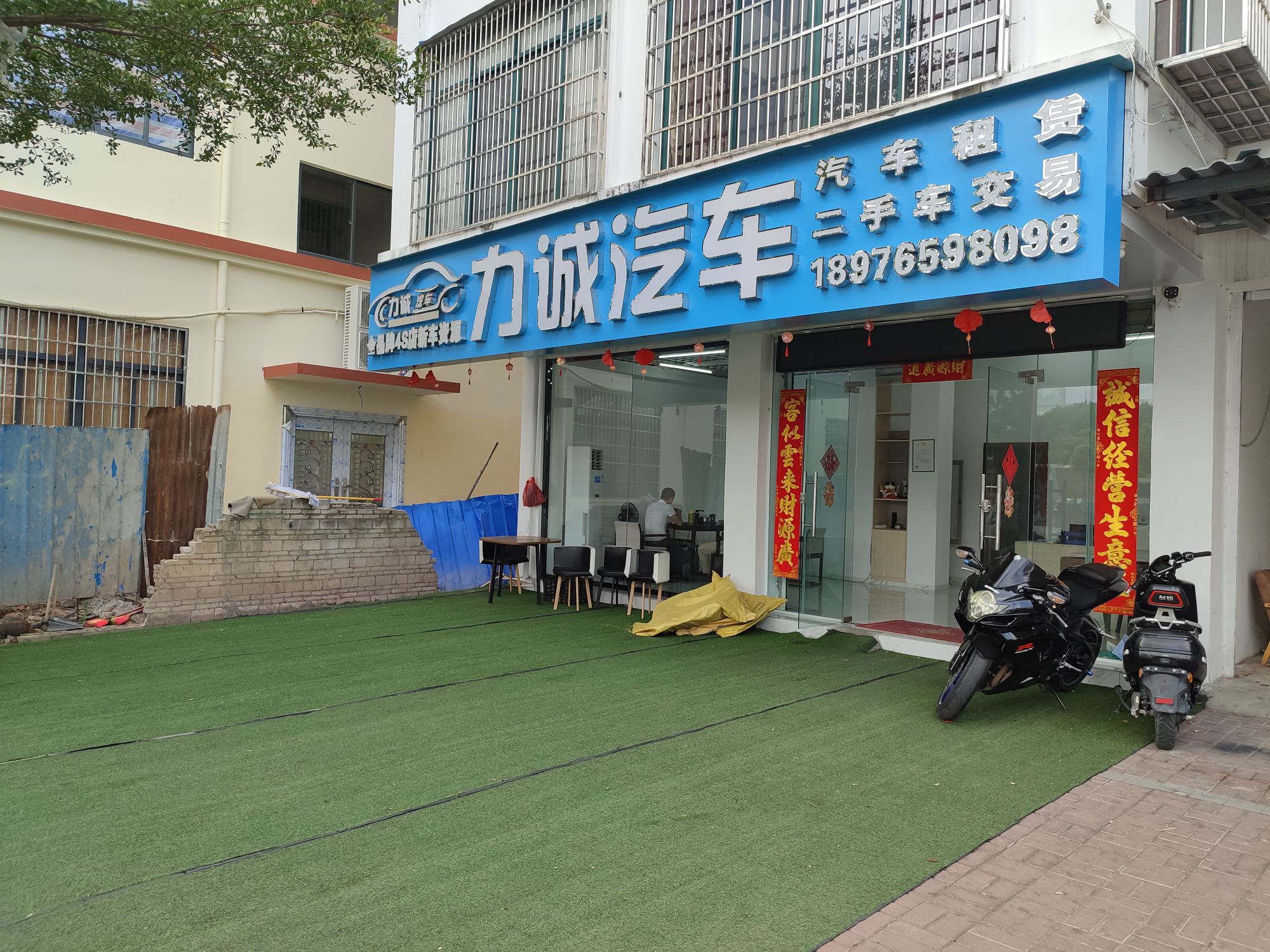 力诚汽车(租车二手车)