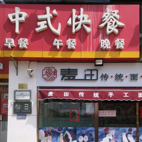 中山美食林(九华山路店)