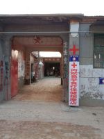 丙然易学食疗保健按摩店