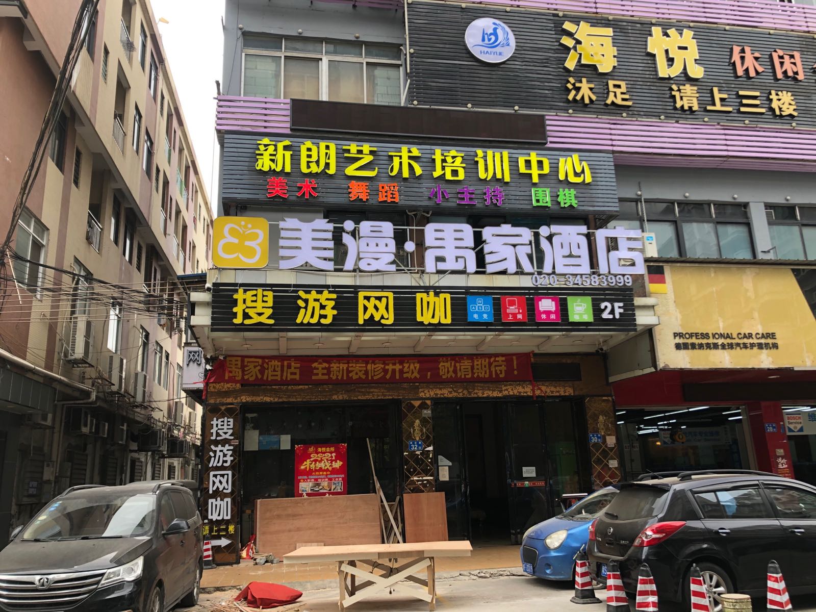 番禺区 >> 酒店标签: 酒店 美漫·禺家酒店共多少人浏览:3618210