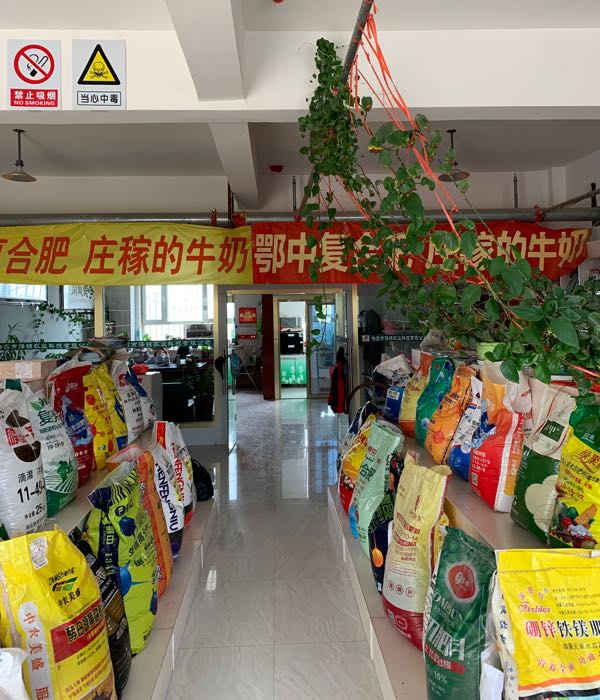 哈密市泽锦农业科技有限工司