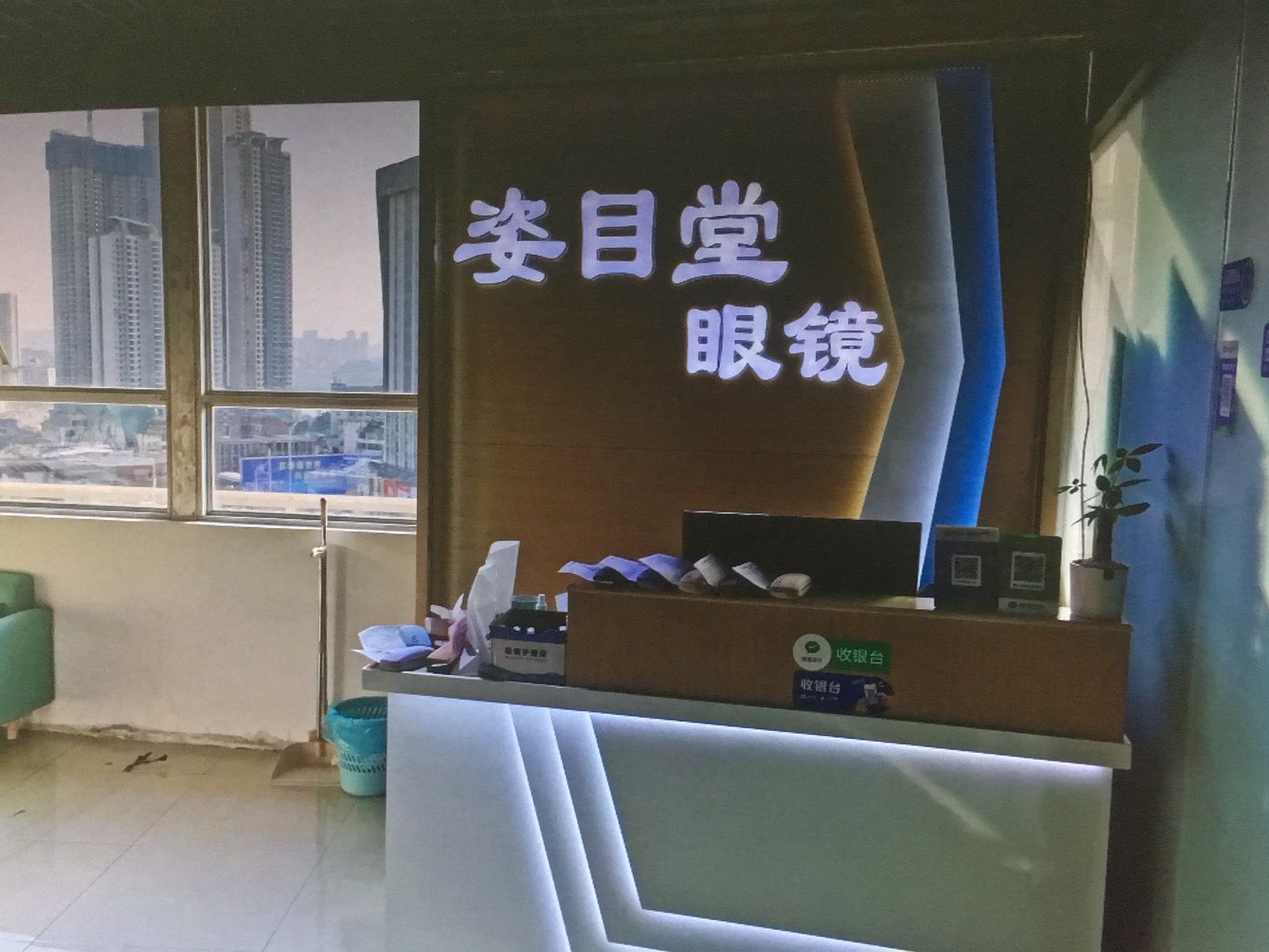 南宁市姿目堂眼镜(朝阳广场店)