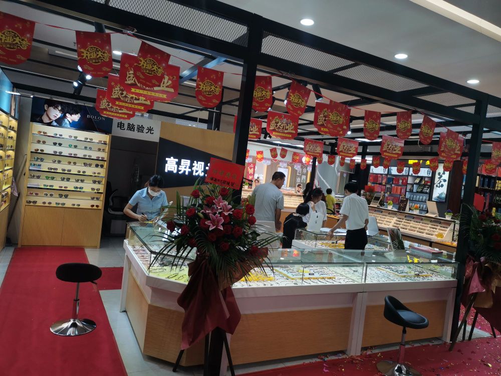 高升眼睛(乐卖特店)