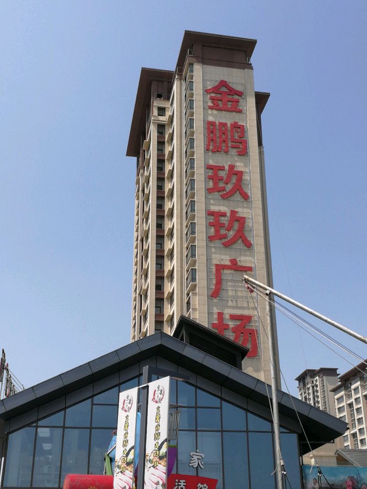 棒棒堂儿童乐园(蚌埠金鹏玖玖店)