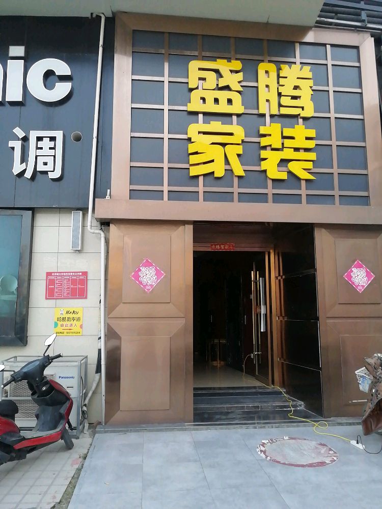 安徽哈酷跆跆拳道(光彩城店)