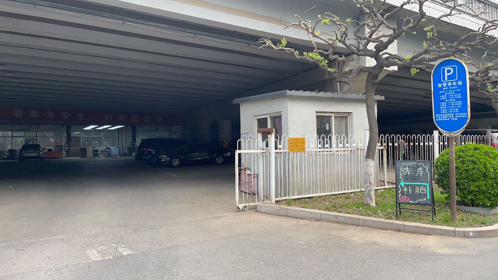 百盛汽车深度保养中心