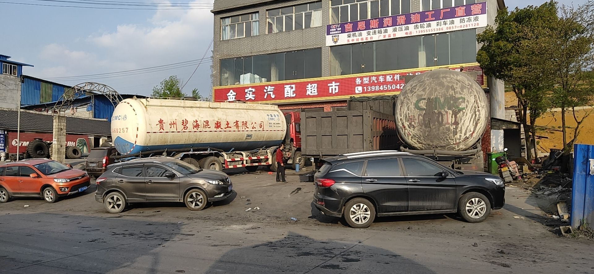 金实汽配超市