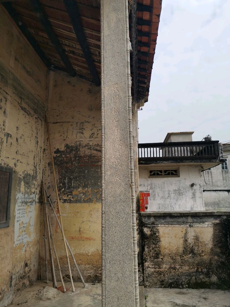 李氏研公祠(泰发李公祠)