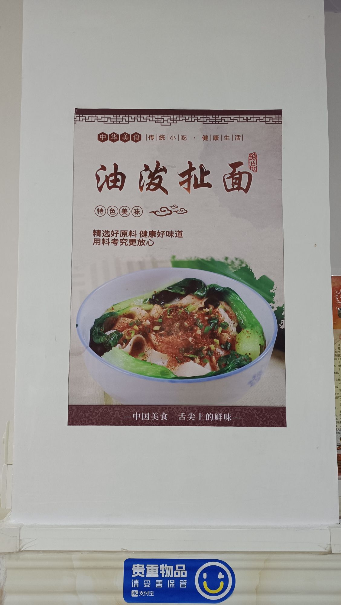 陕西面馆(泰弘中路店)