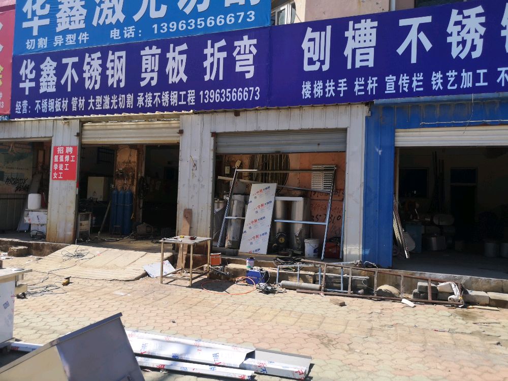 附近不锈钢剪折加工店图片