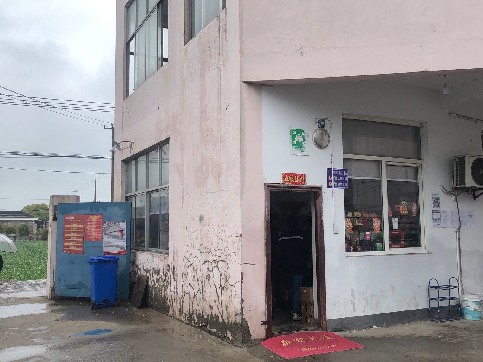 金路超市(老宿舍店)