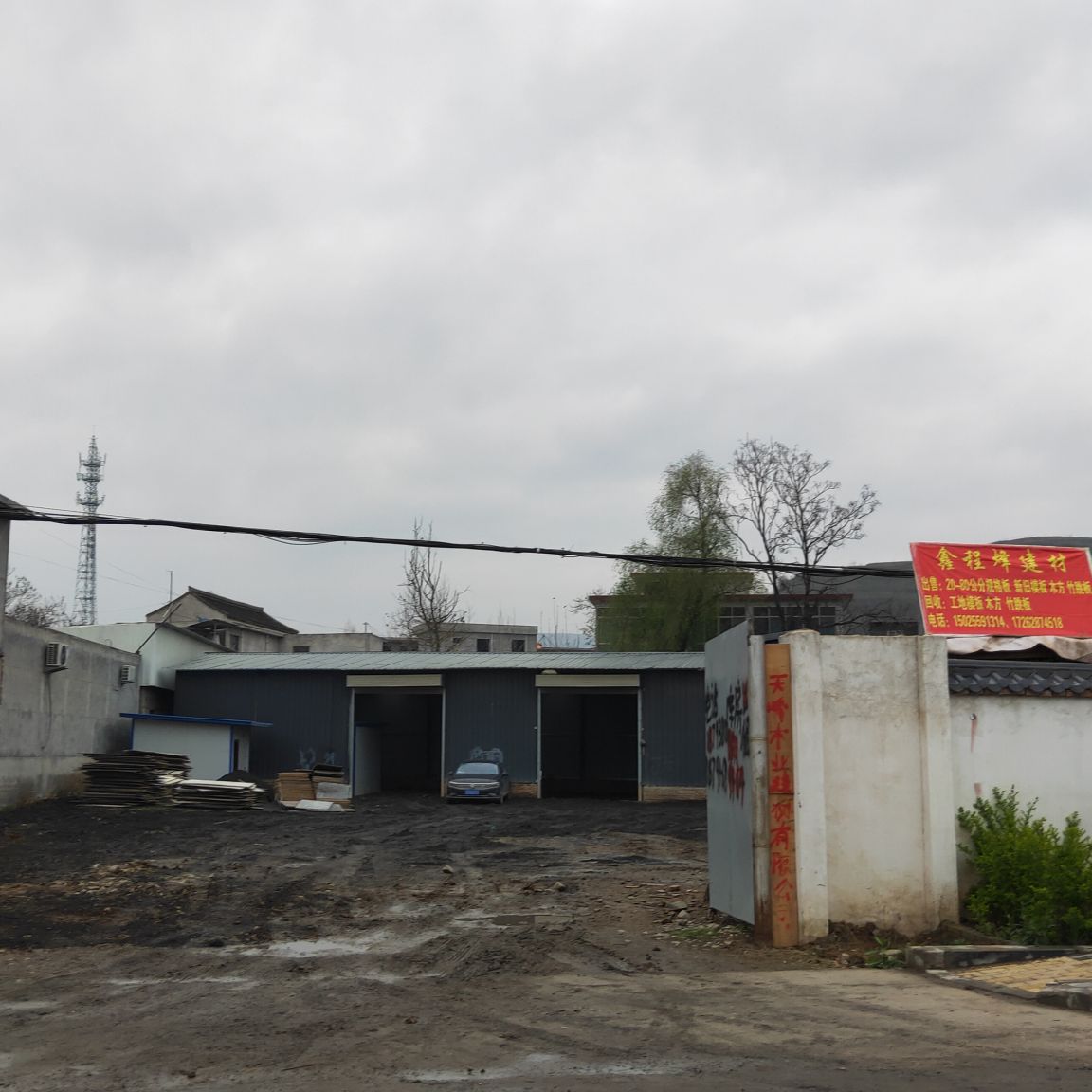 鑫程烽建材经销部