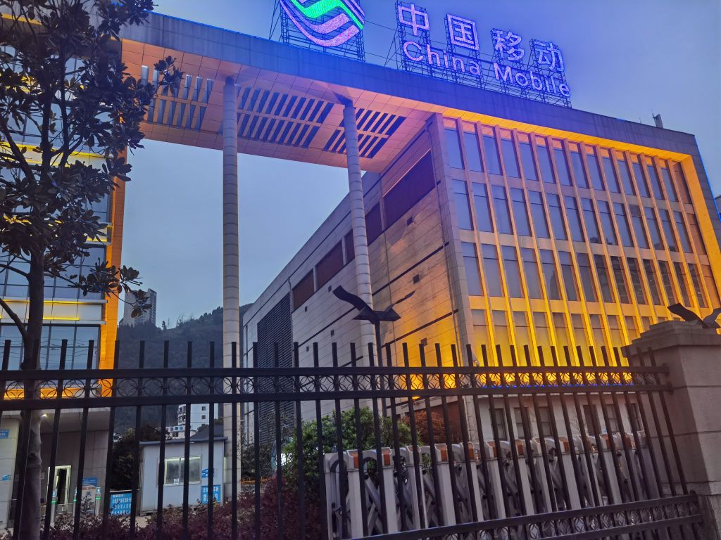 中国移动通信集团贵州有限公司铜仁分公司