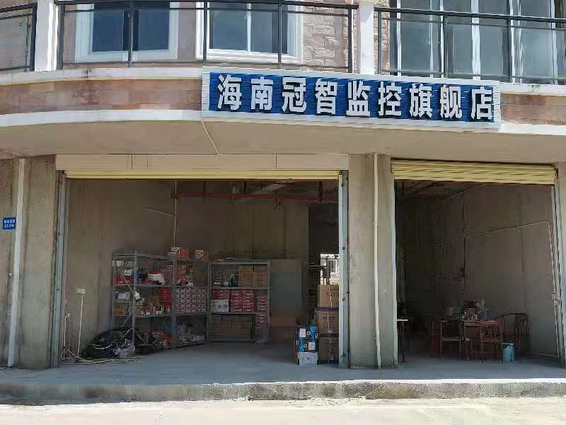 海南冠智监控旗舰店
