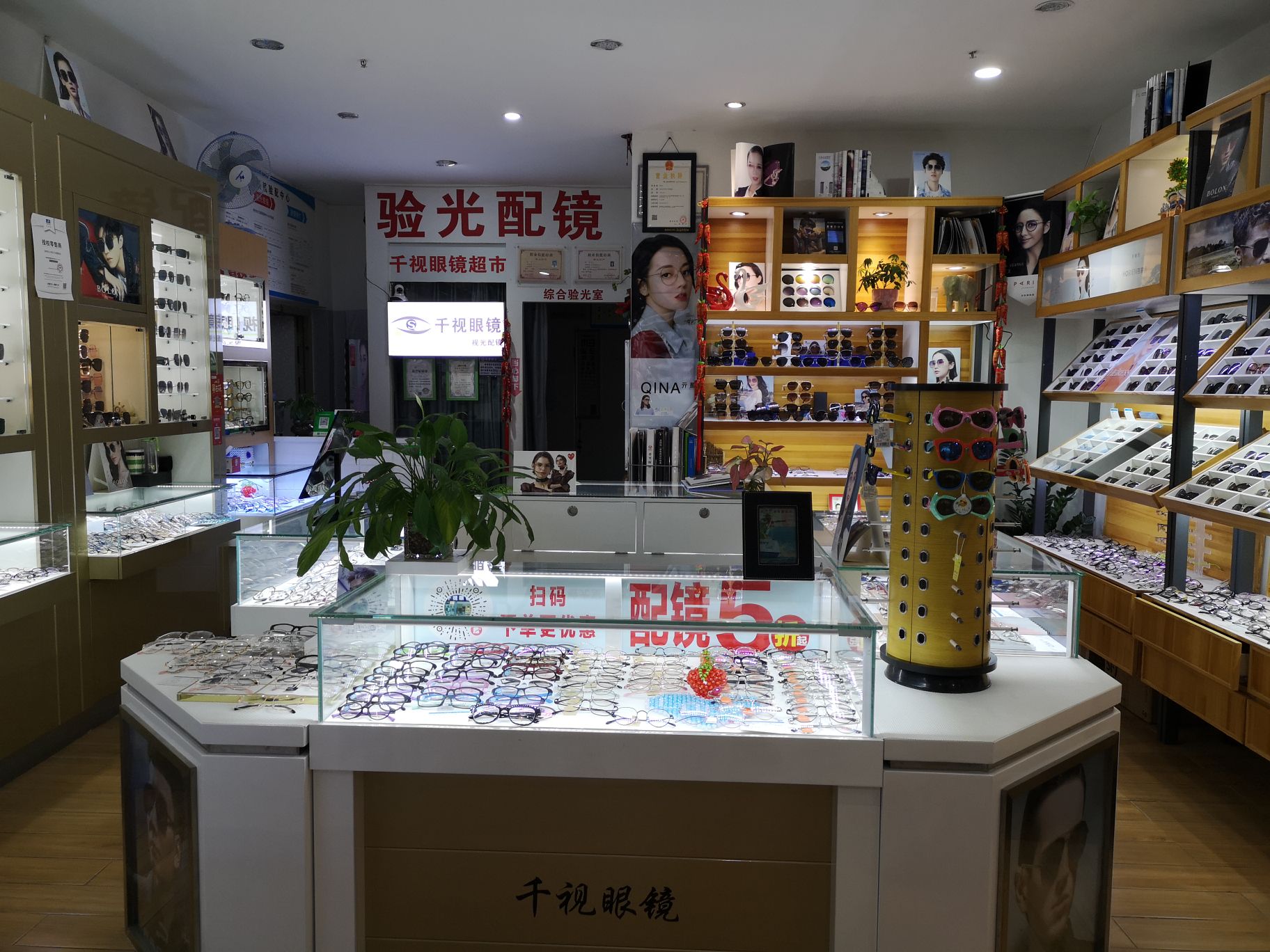 千视眼睛(春城慧谷店)