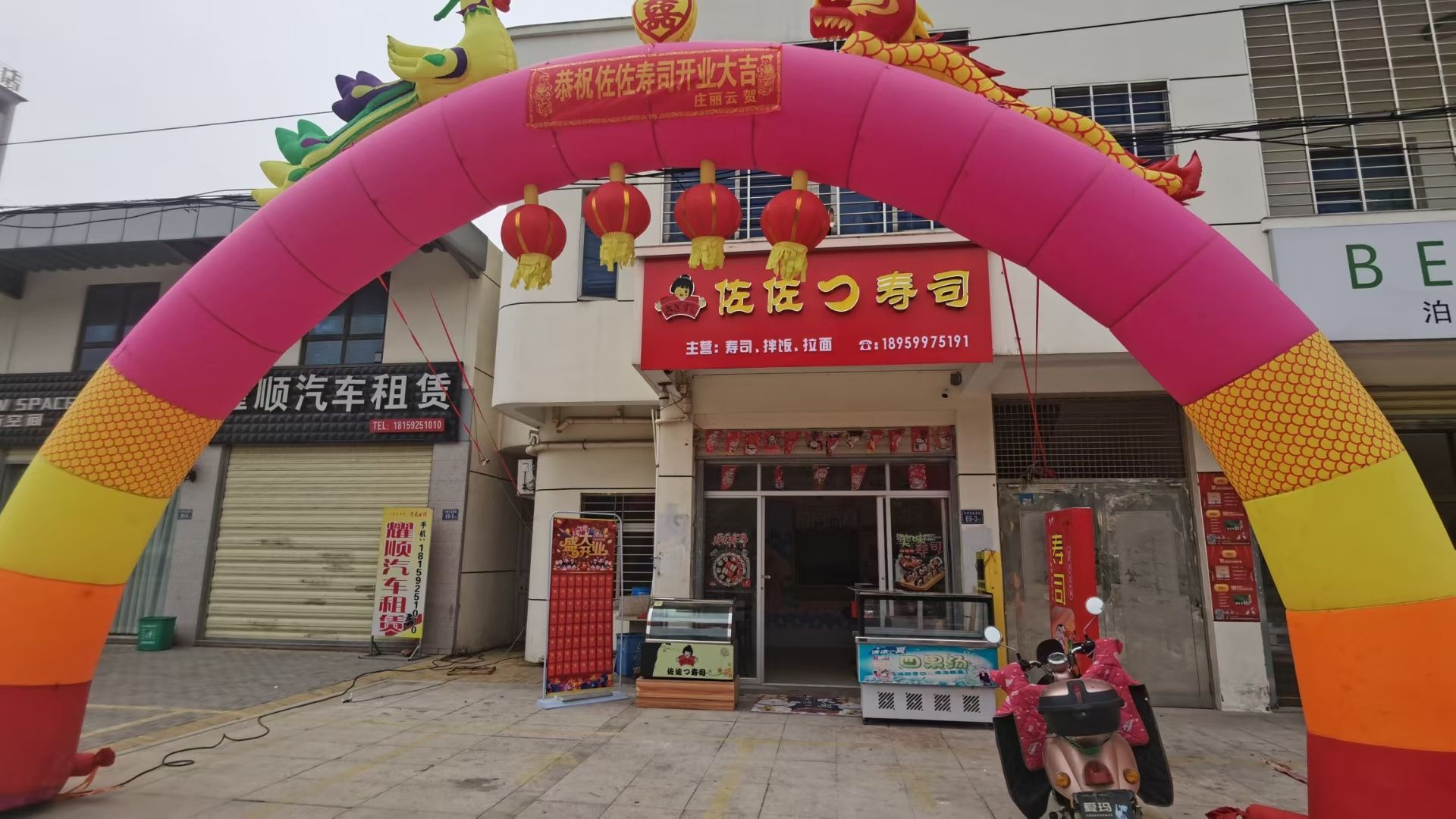 佐 寿司(东桥店)