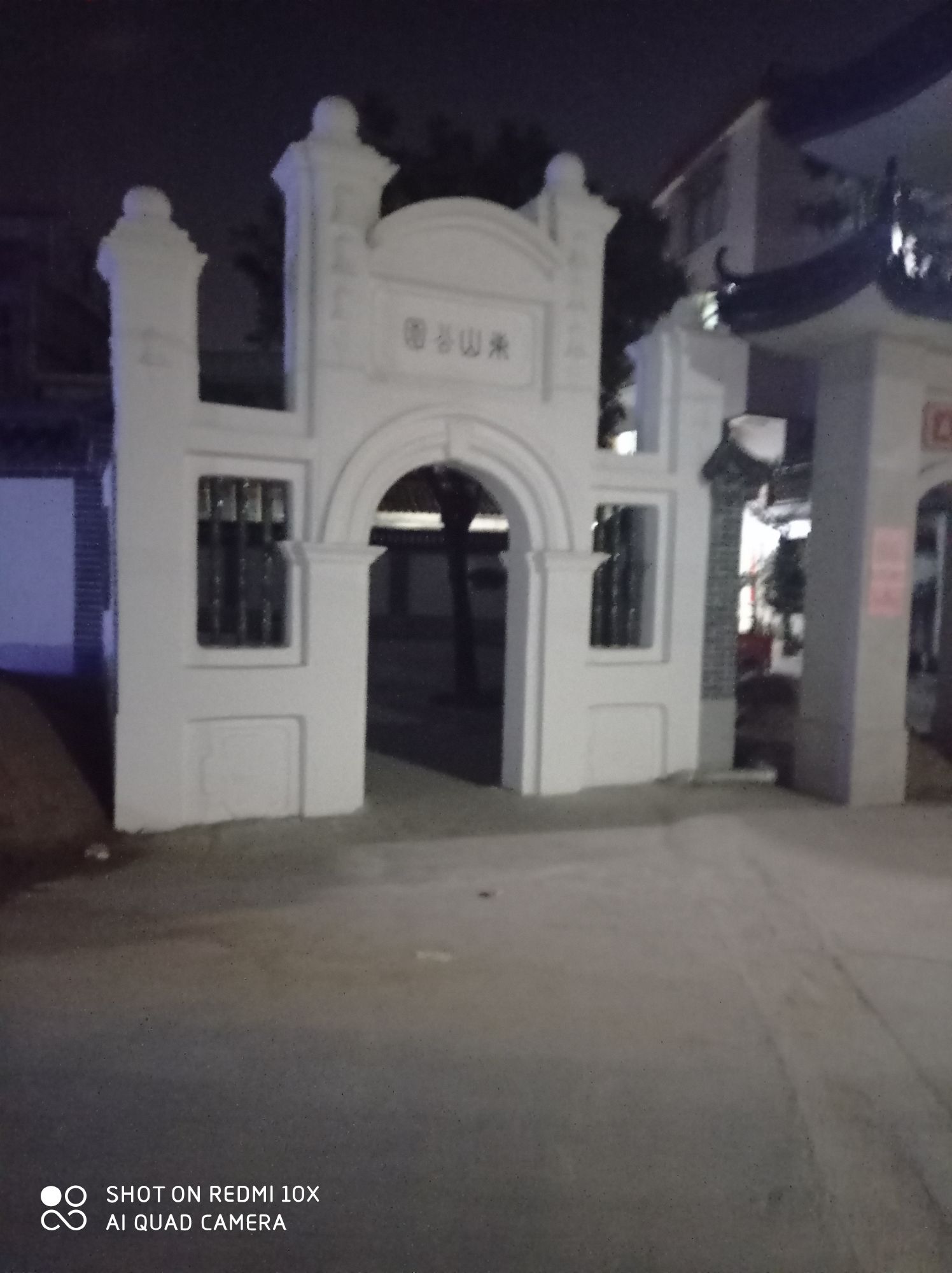 东山公园