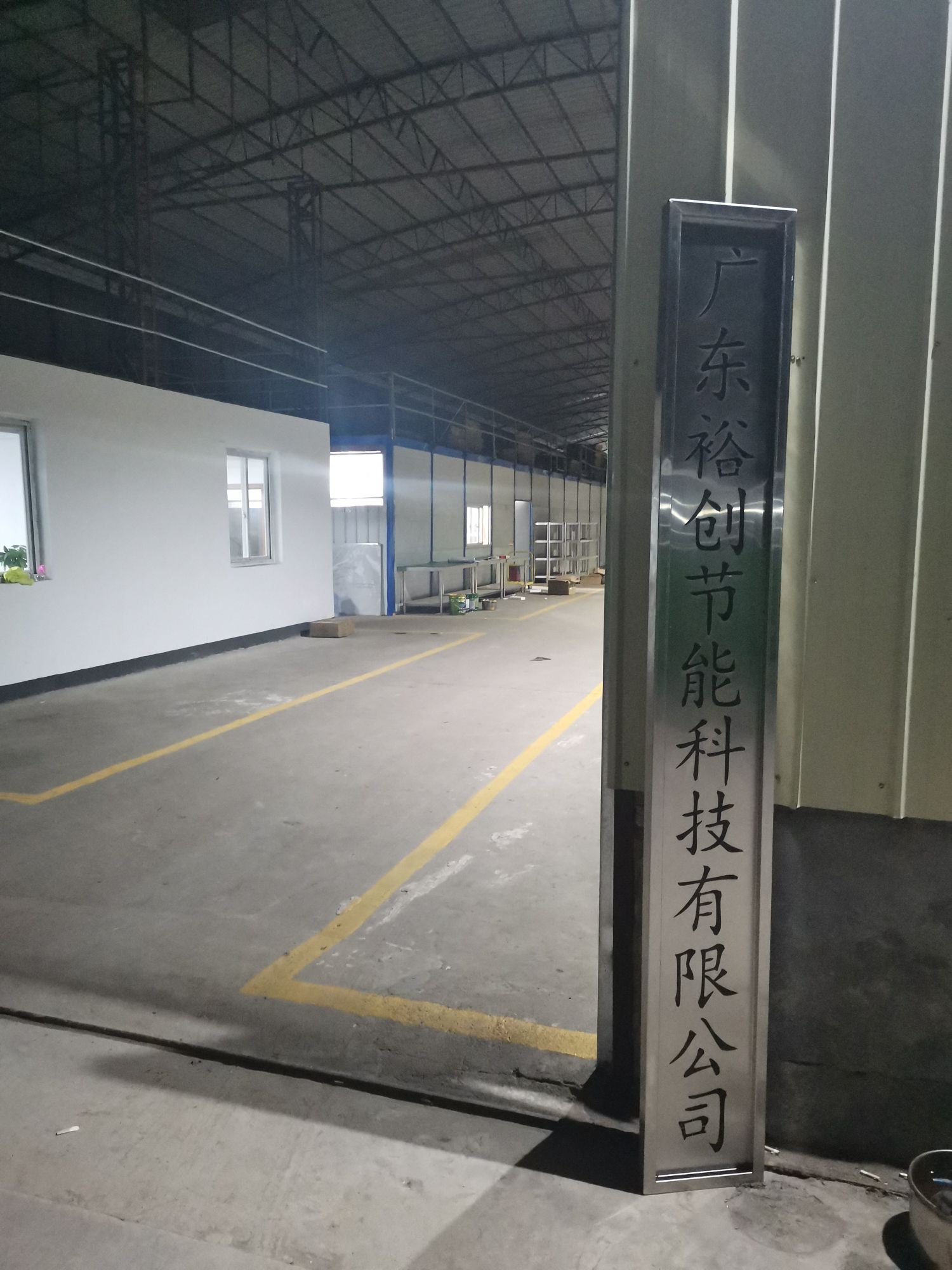 广东省佛山市高明区荷城街道庆洲工业区