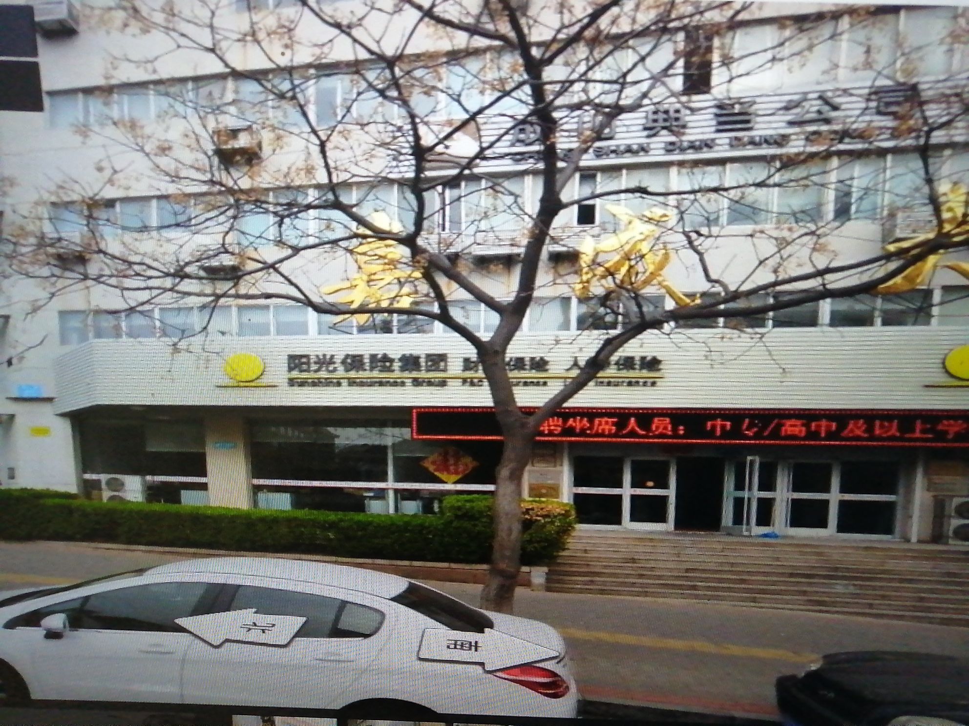 威海市明鑫餐饮有限公司