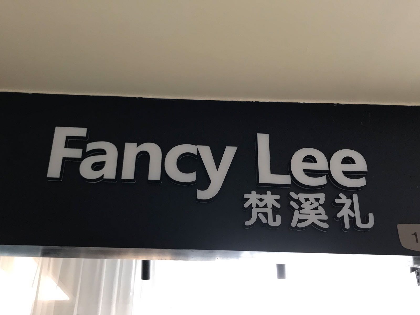 梵溪礼Fancy Lee(郑州大观国贸店)