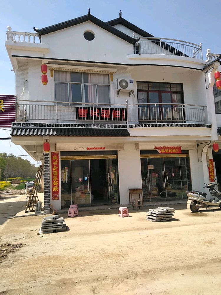 曙光超市