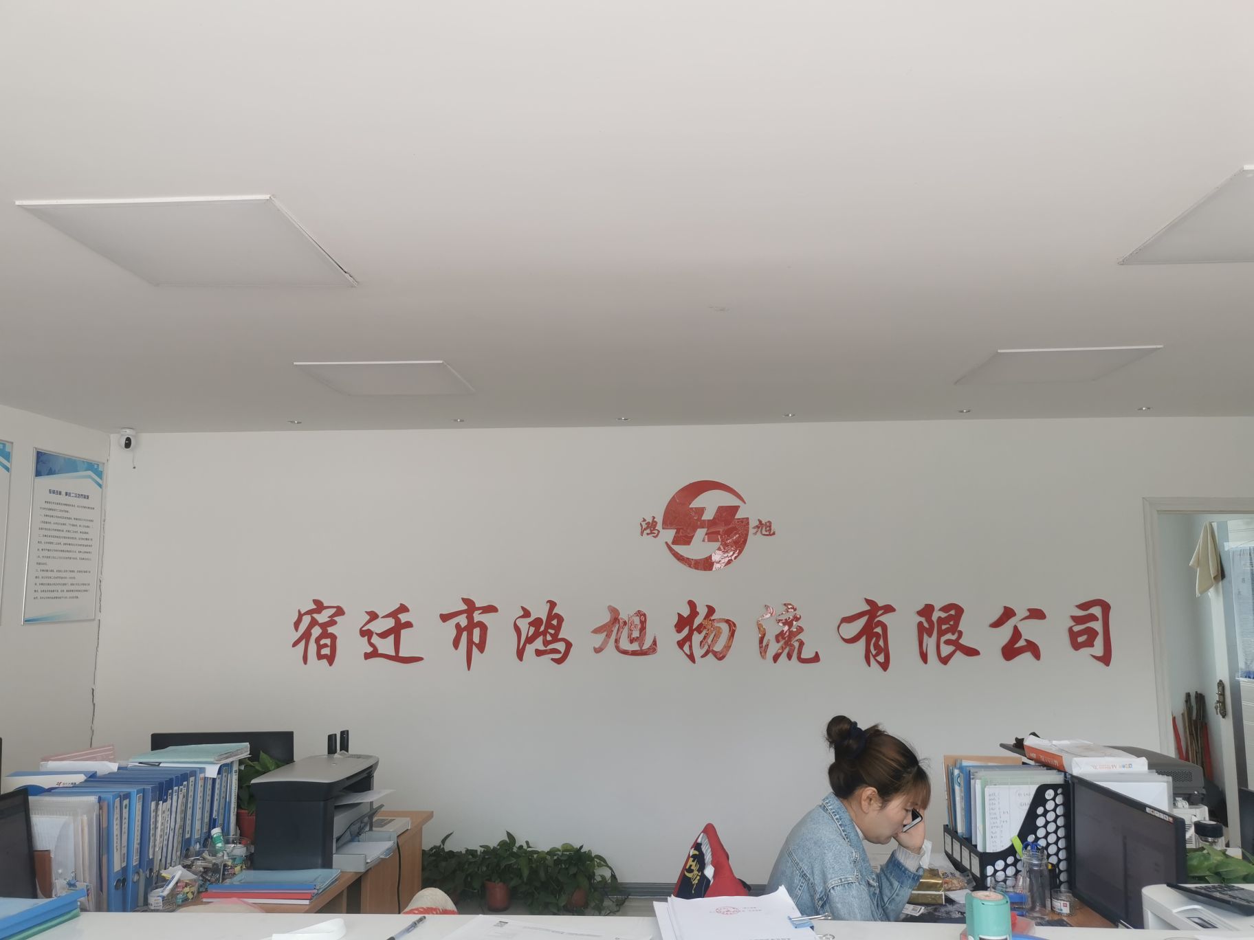 宿迁市鸿旭物流有限公司