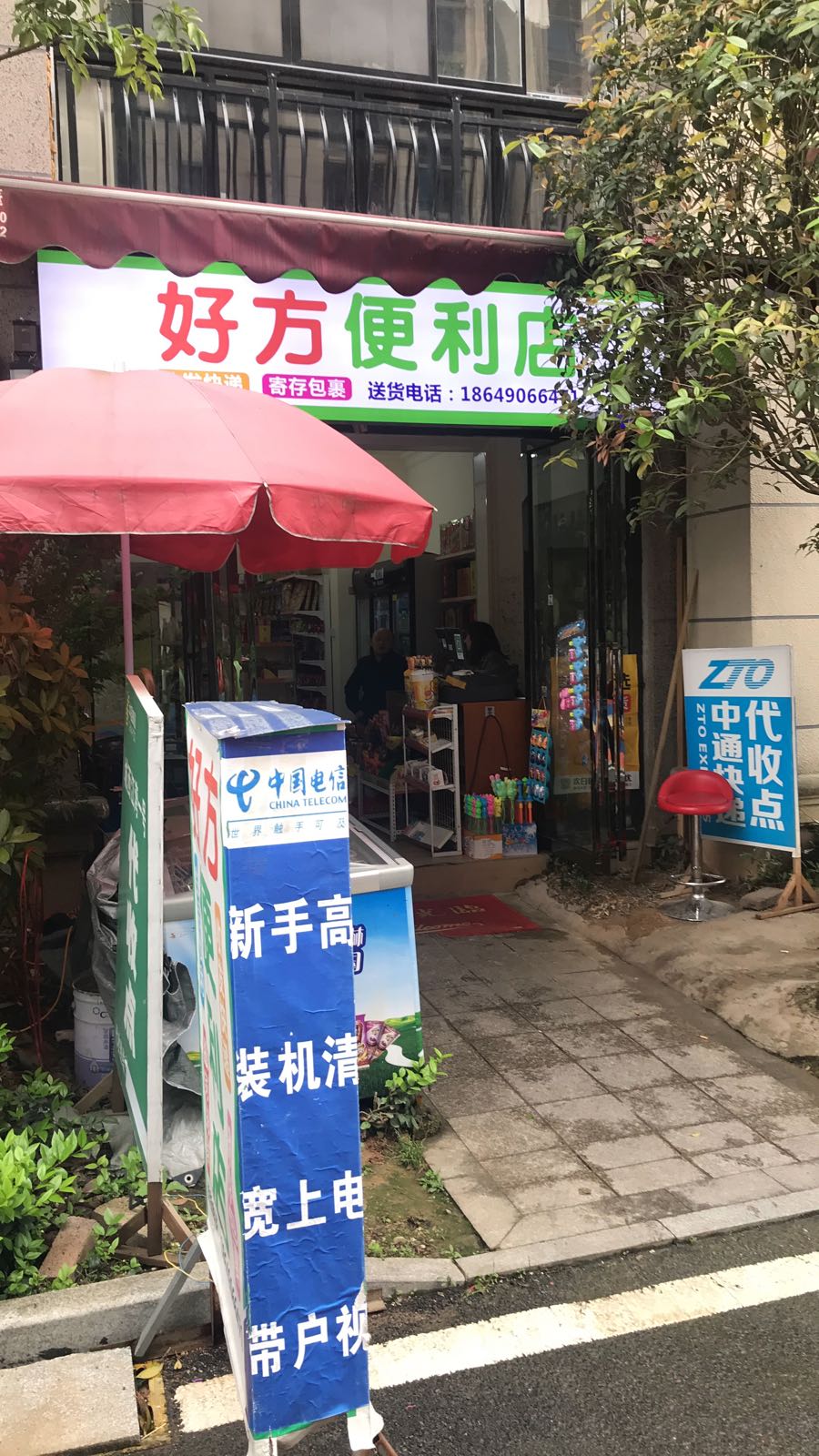 江湾1号140栋好方便利店