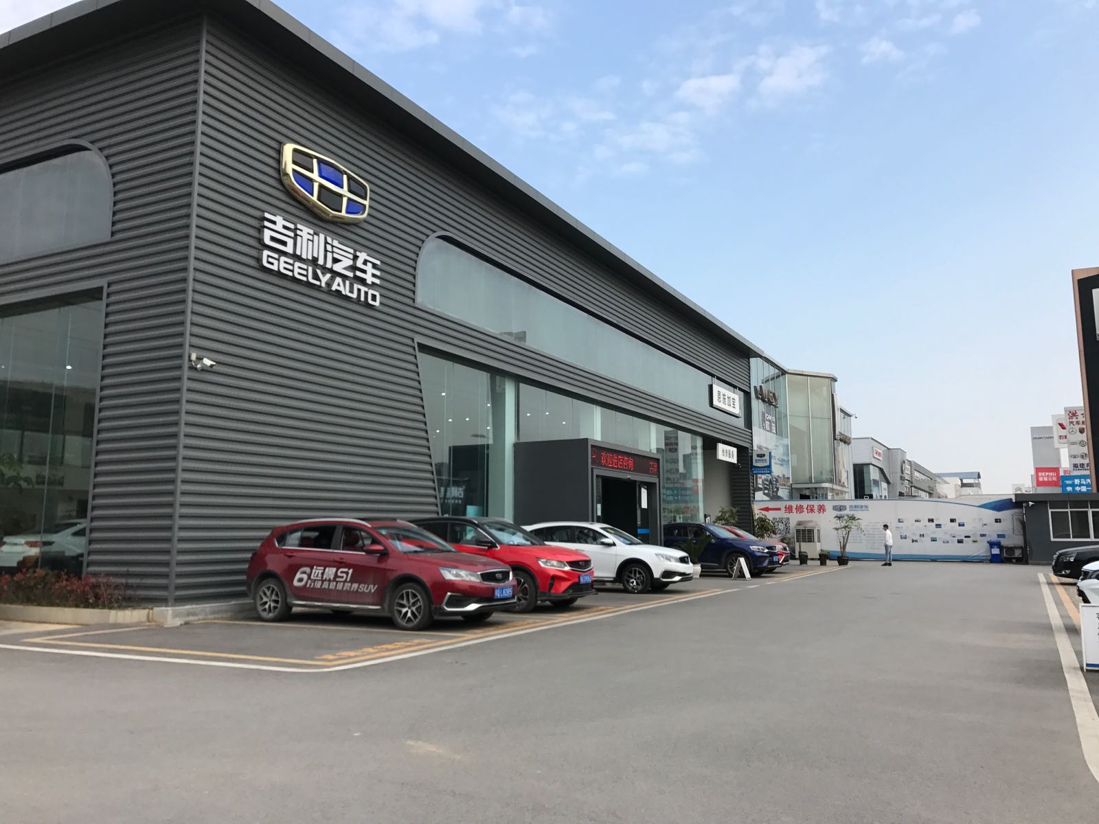 吉利汽车(恩施加宝花果山店)