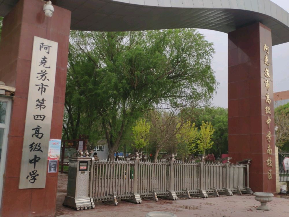 农一师技工学校职业中学