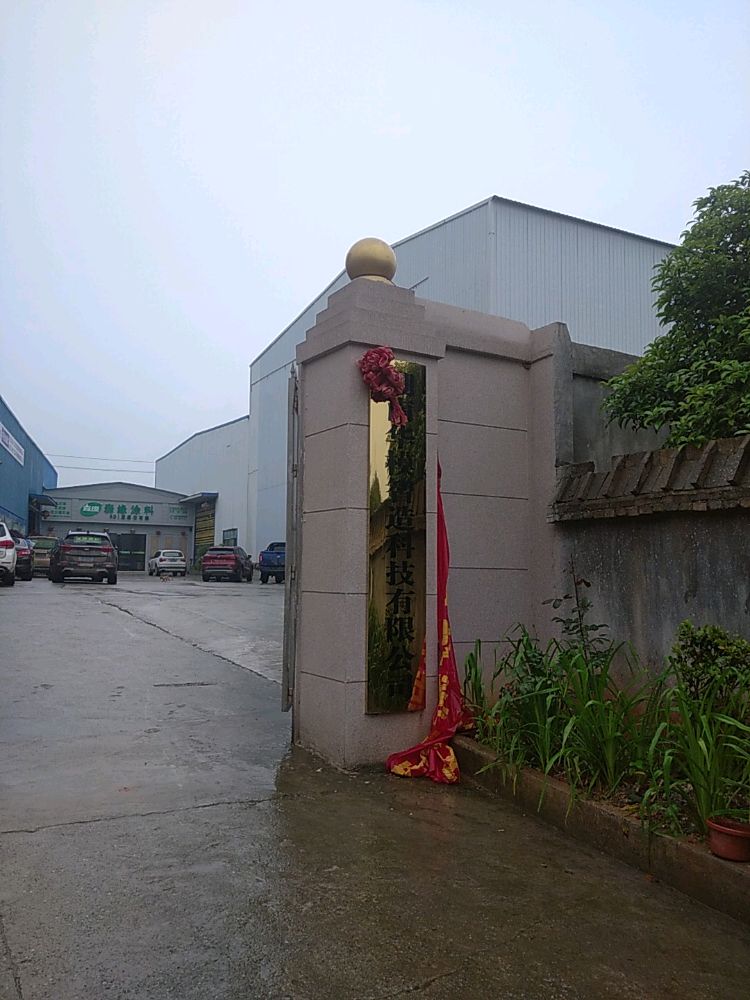 邵阳市铭城机械有限公司