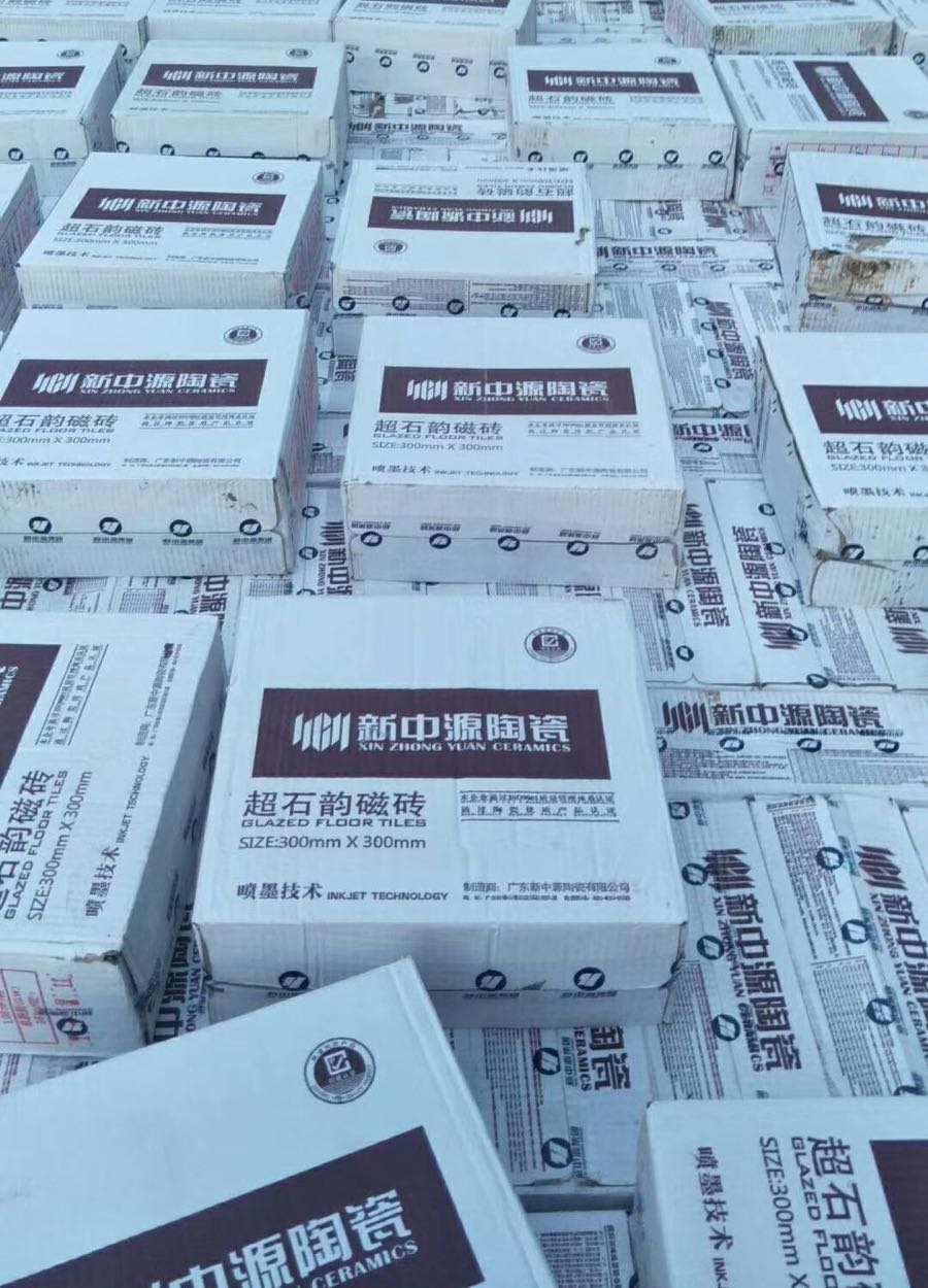 新中源陶瓷(新南街店)