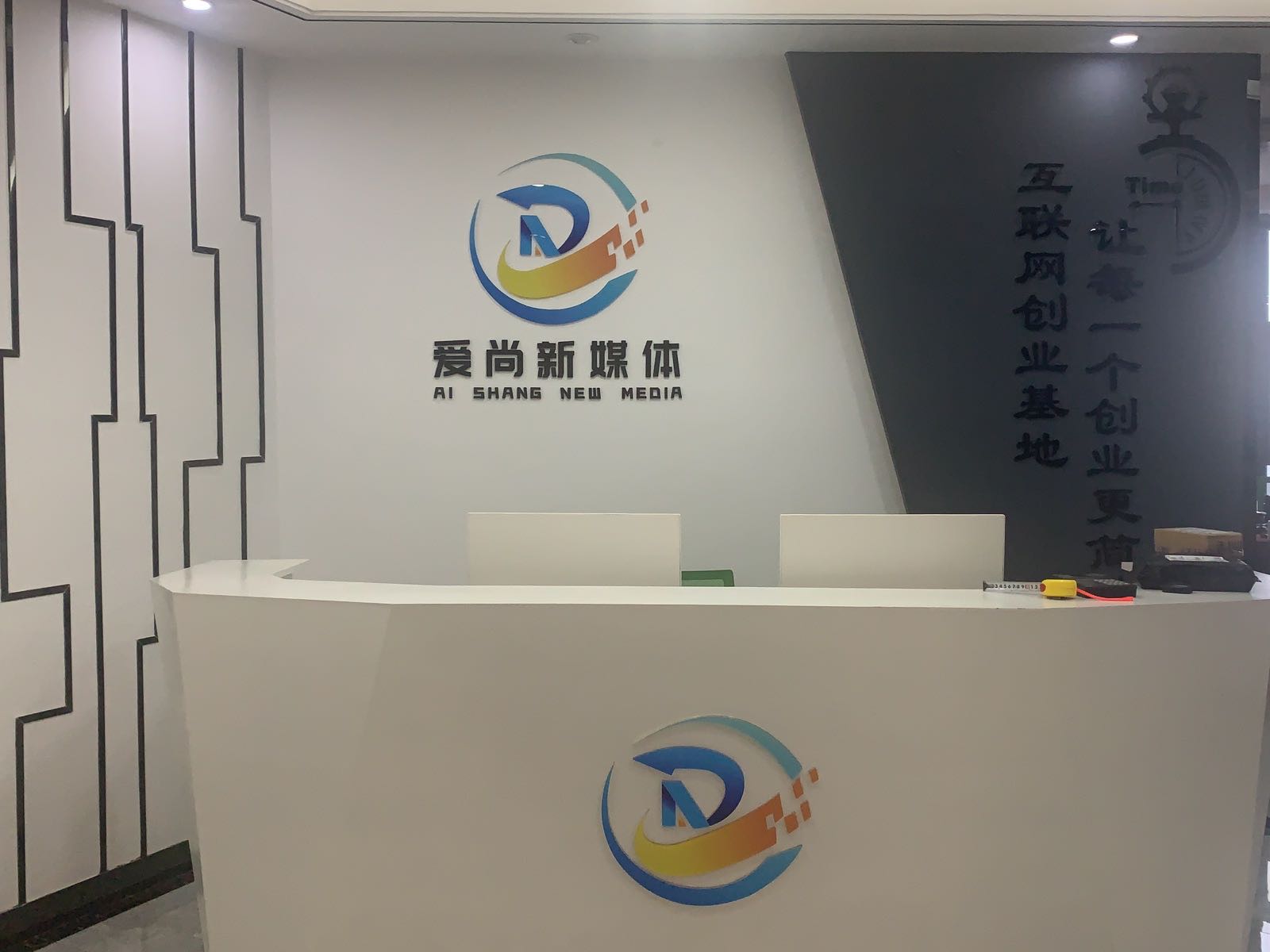 爱尚文化传媒