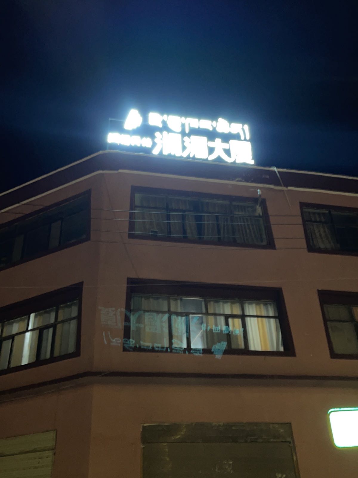 澜湄网络技术服务有限公司