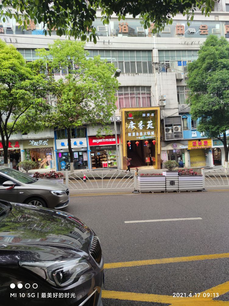 新世纪百货(五桥店)