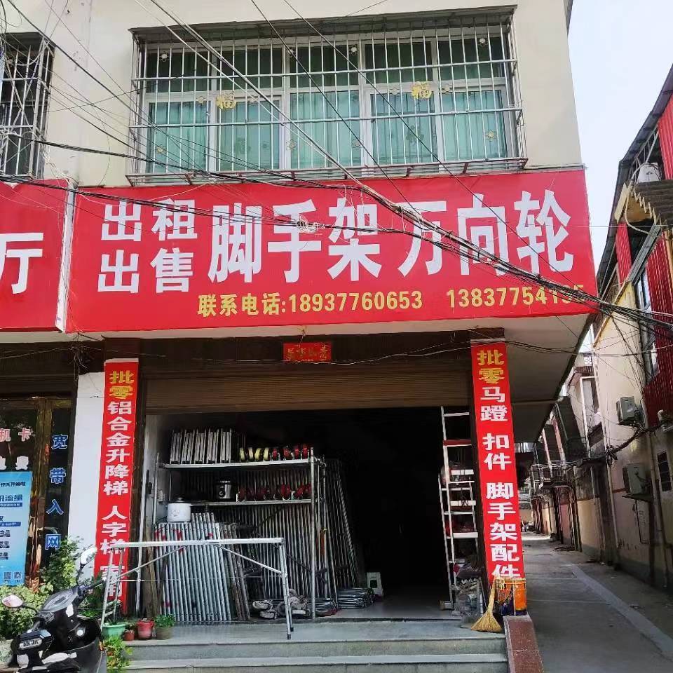 社旗县赊店镇出租出售脚手架万向轮