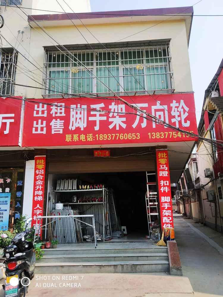 社旗县赊店镇出租出售脚手架万向轮